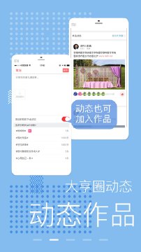 婚礼大亨金刚_截图3