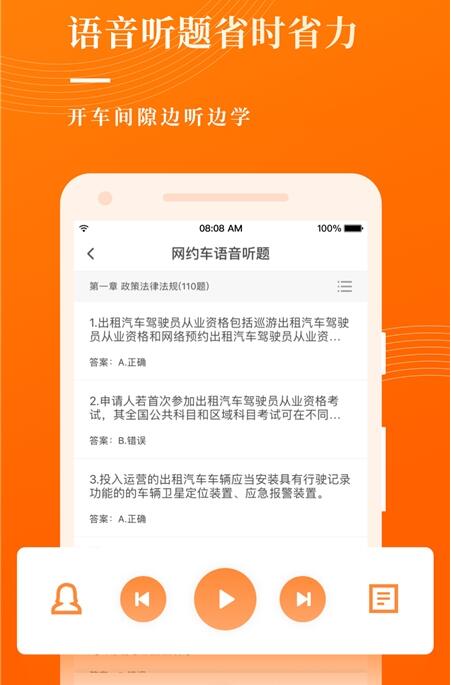 教练员从业资格考试_截图2