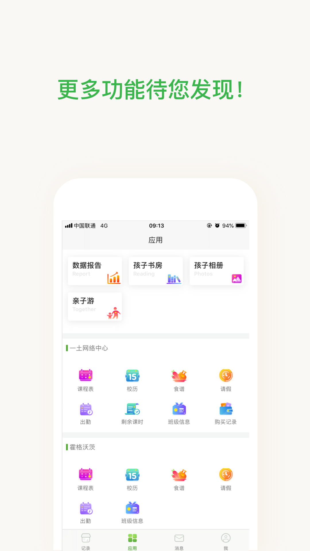 晨犀_截图1