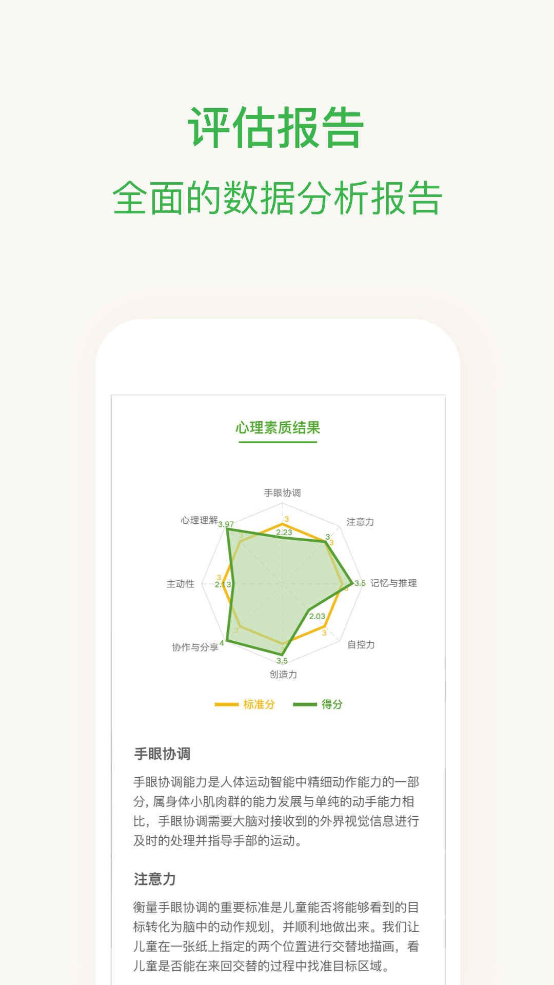 晨犀_截图3