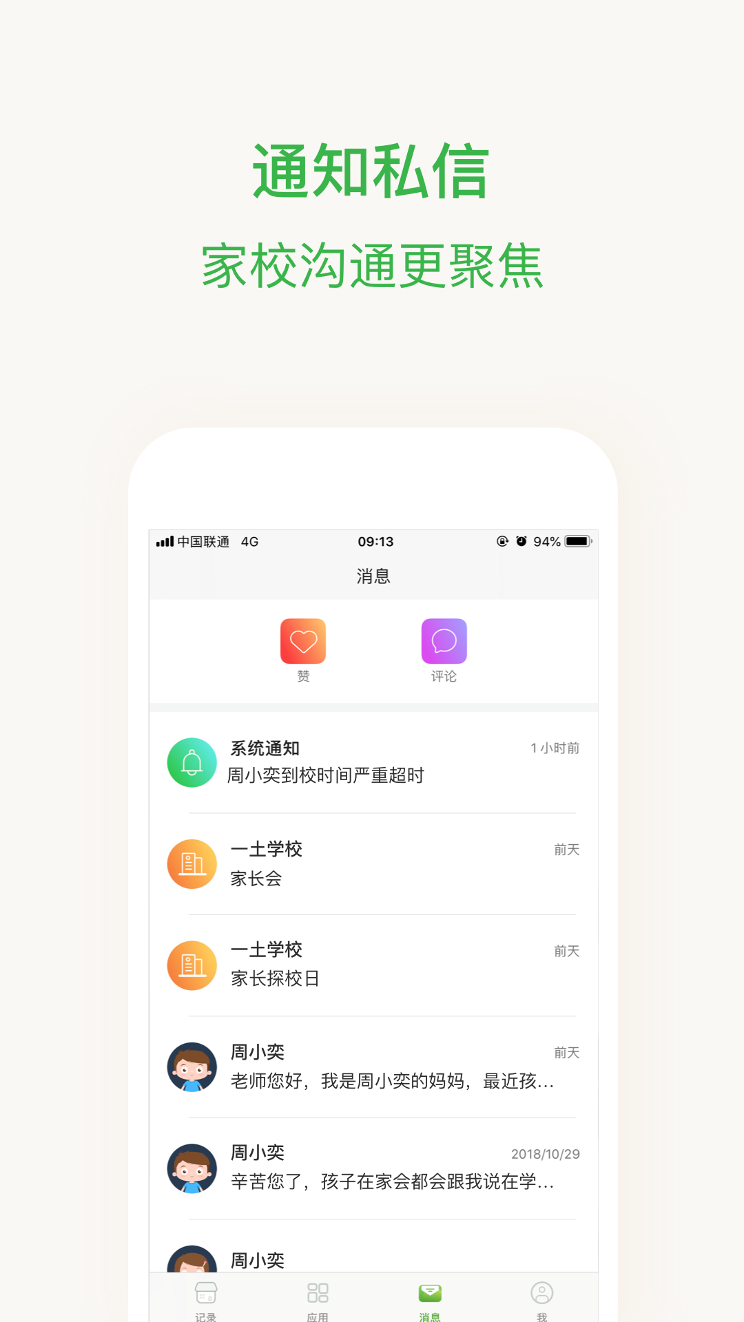 晨犀_截图4