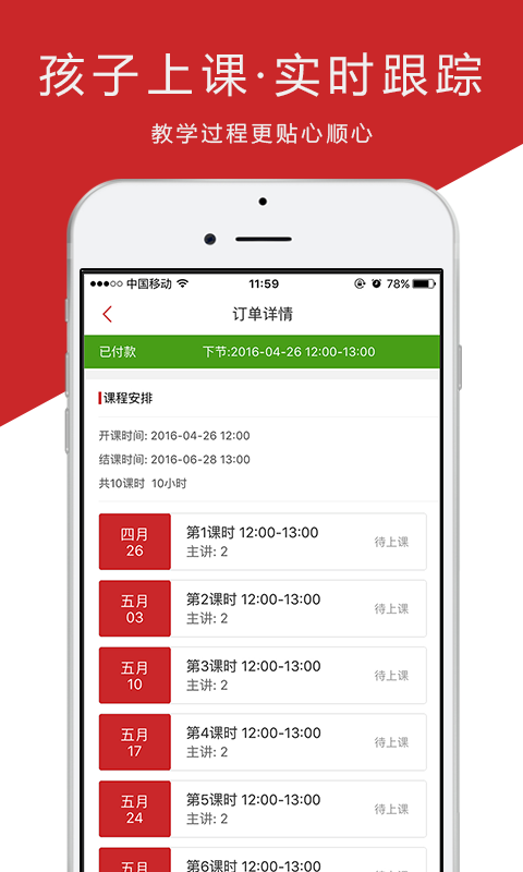 报哪好杰睿