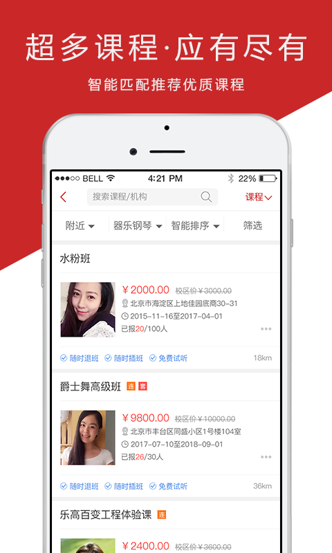 报哪好杰睿