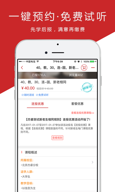 报哪好杰睿