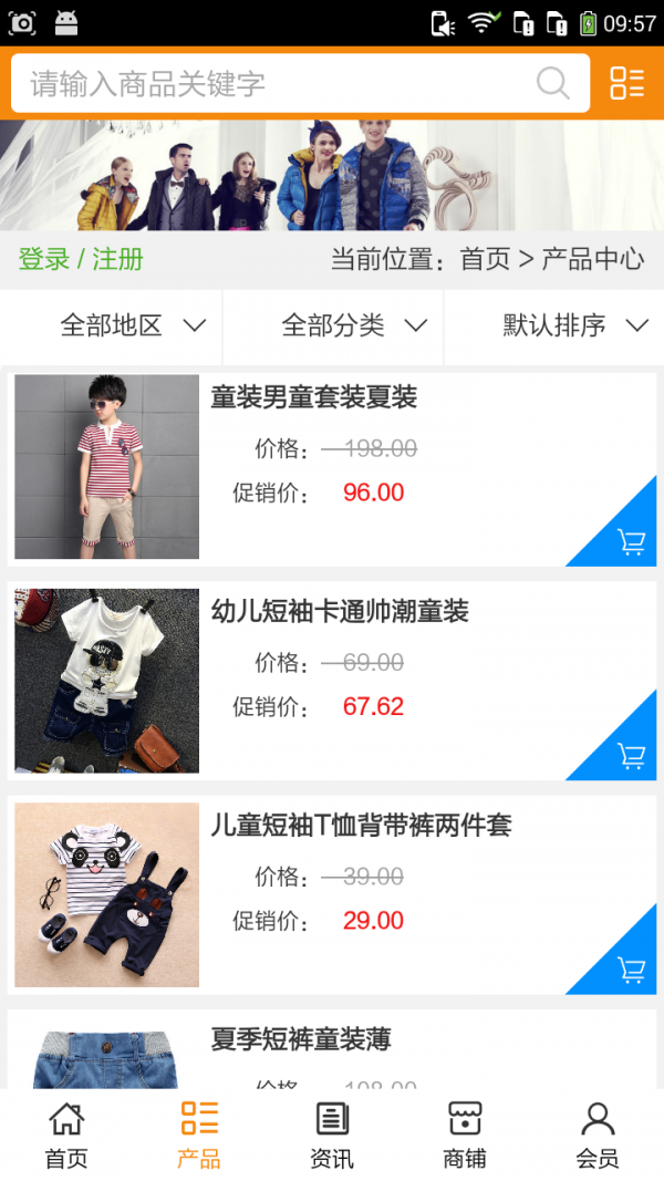 广东服装商城_截图2