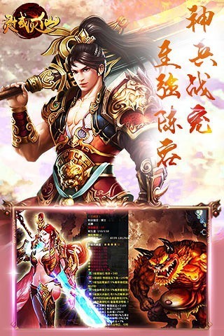 灵域灭仙_截图1