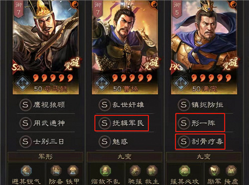 三国志战略版新手如何打好pvp