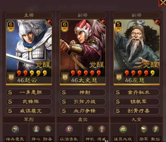 三国志战略版新手如何打好pvp