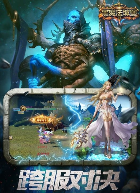 黑魔法城堡内购版_截图3