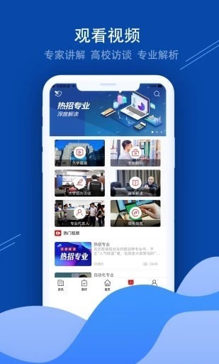 招考通_截图1