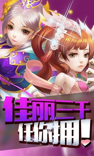 梦貂蝉九游版_截图3