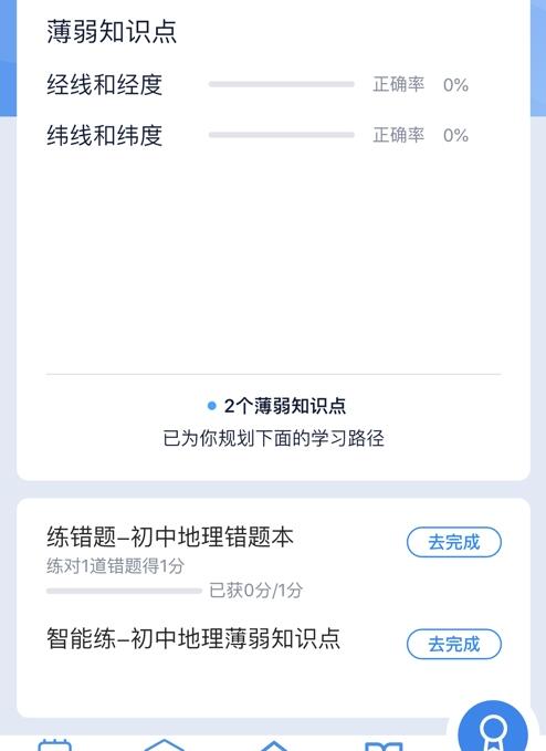 小锐作业