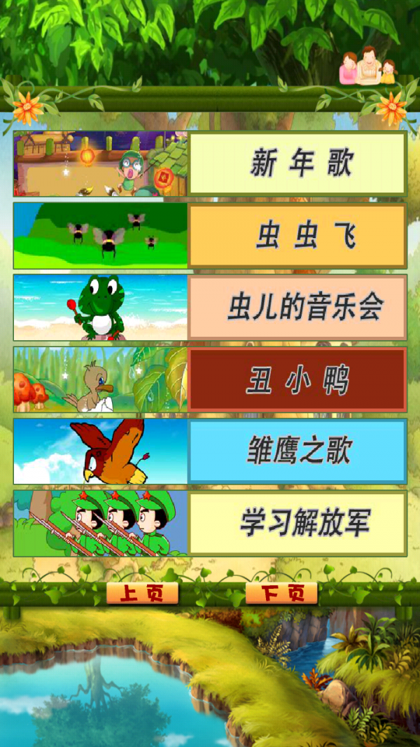 小公主唱儿歌