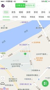 有空没_截图2