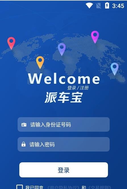 截图3