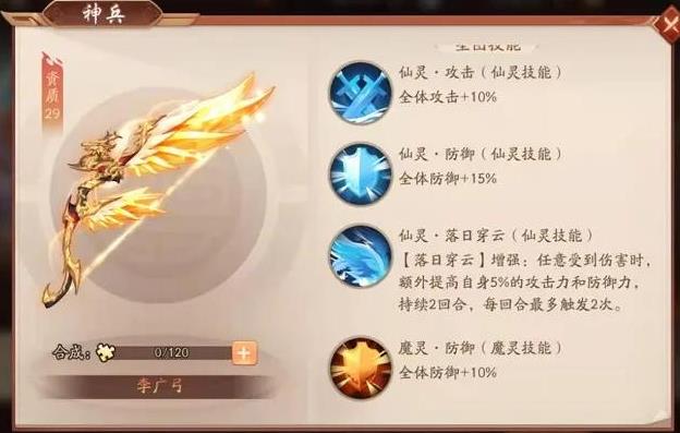 少年三国志2蜀国金神兽该选择哪种