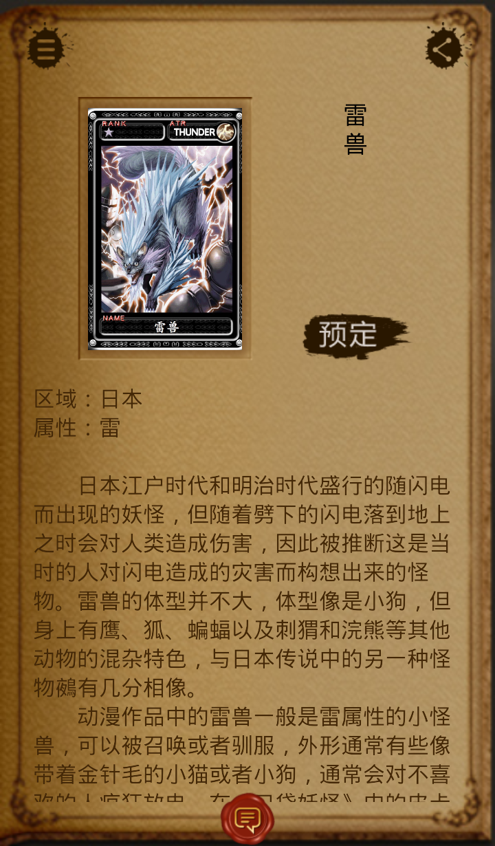 猎魔笔记小米版_截图3