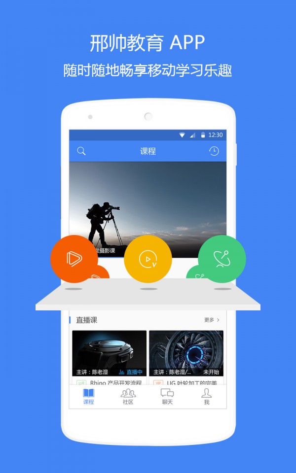 邢帅教育_截图2