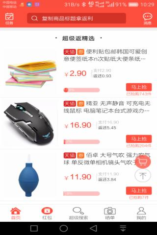 任意淘_截图1