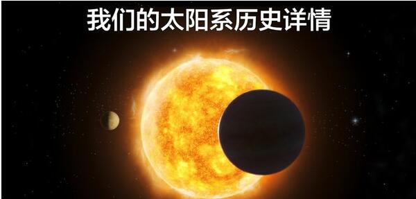 宇宙探索2_截图3