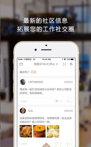 creater创邑_截图2