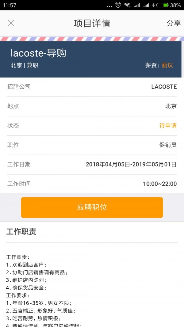 易工宝