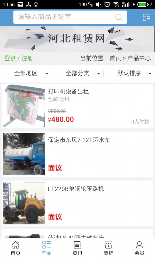 河北租赁网