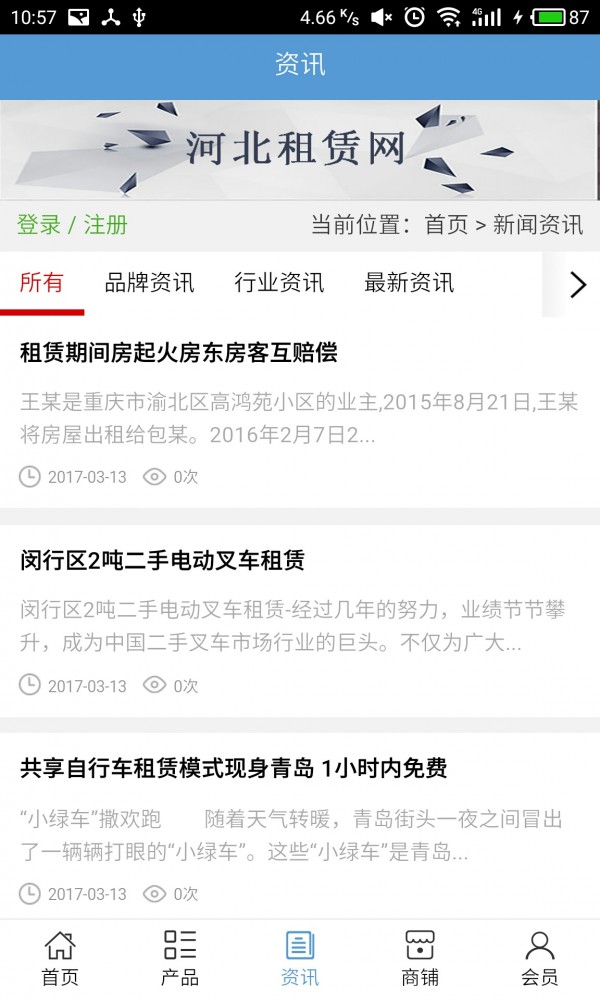河北租赁网