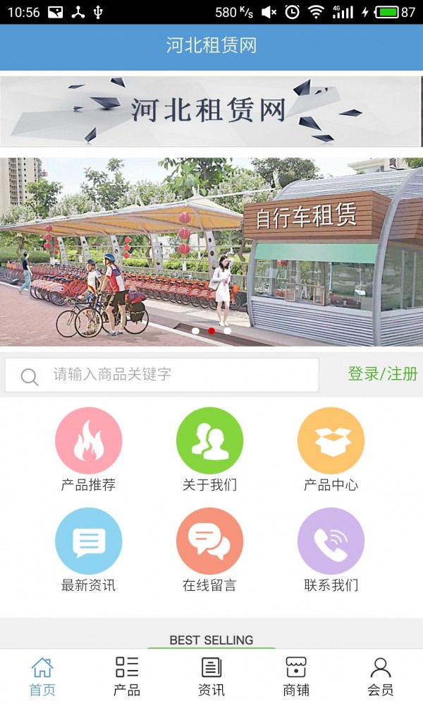 河北租赁网