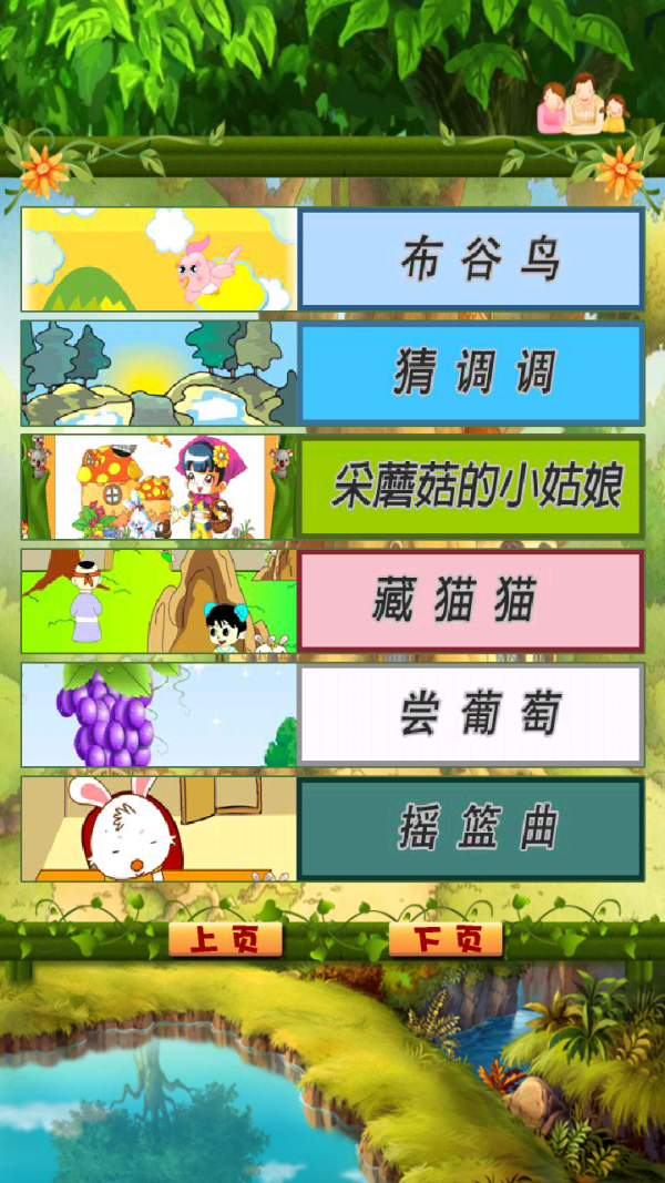 小公主唱儿歌