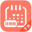 排卵期计算器下载_排卵期计算器ios版下载