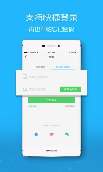 楚雄物流网_截图1