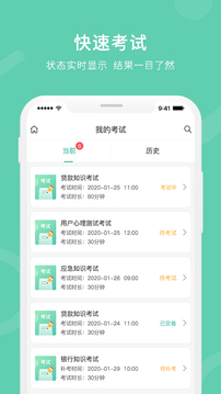i知否_截图3