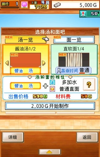 开罗拉面店全_截图3