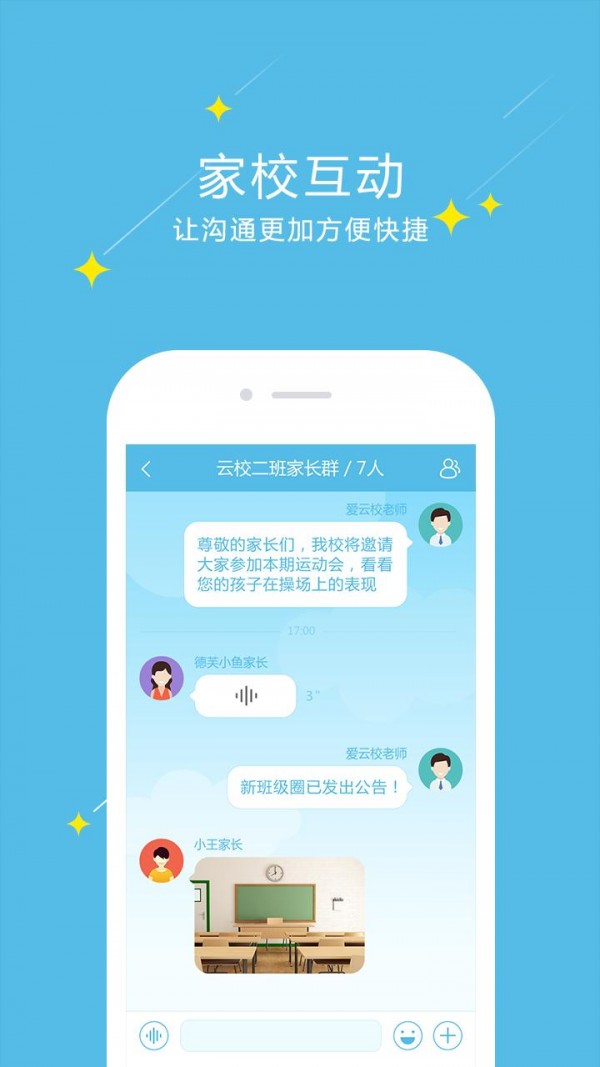 校校云课堂_截图1