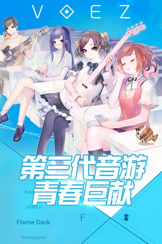 voez国际版_截图2