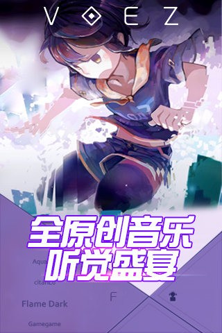 voez国际版_截图3