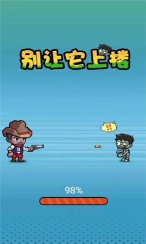 别让它上楼