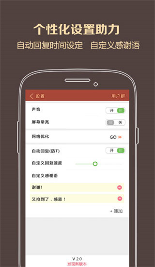 瓦力抢红包神器_截图1