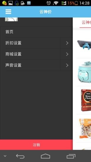 云神价_截图3