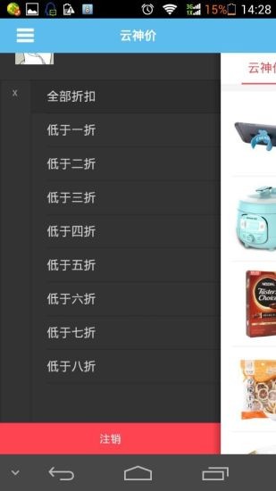 云神价_截图1