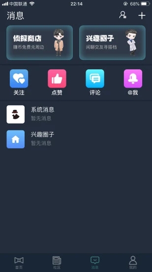 犯罪大师侦探版_截图3