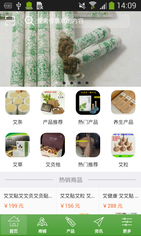 传递艾