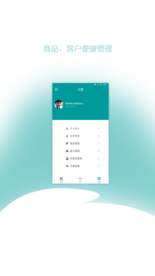 v票通_截图2