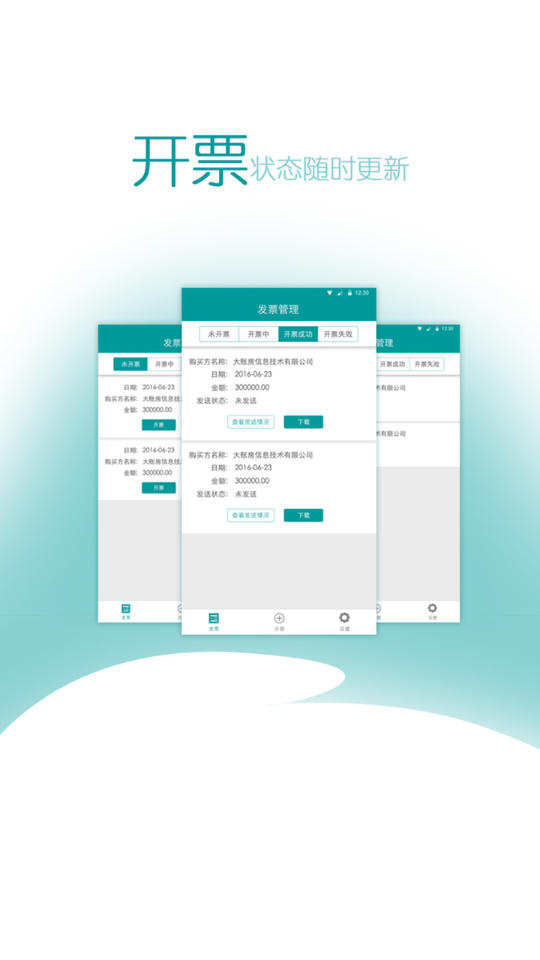v票通_截图3