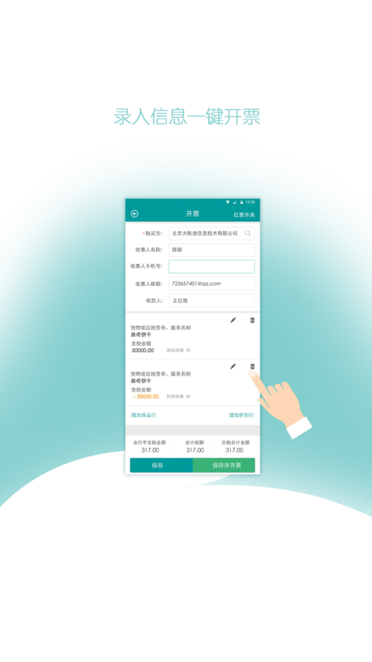 v票通_截图1