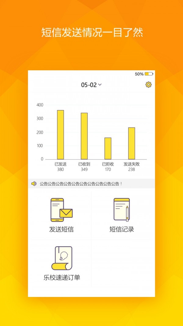 乐校金铃
