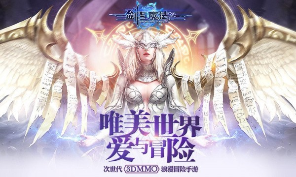 新剑与魔法百度版_截图3