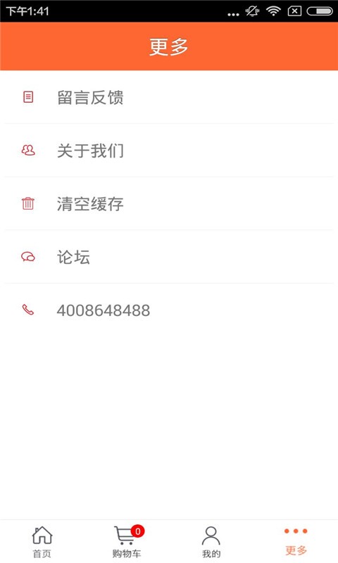 山东人才网_截图1