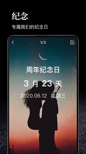 时间管理大师_截图1